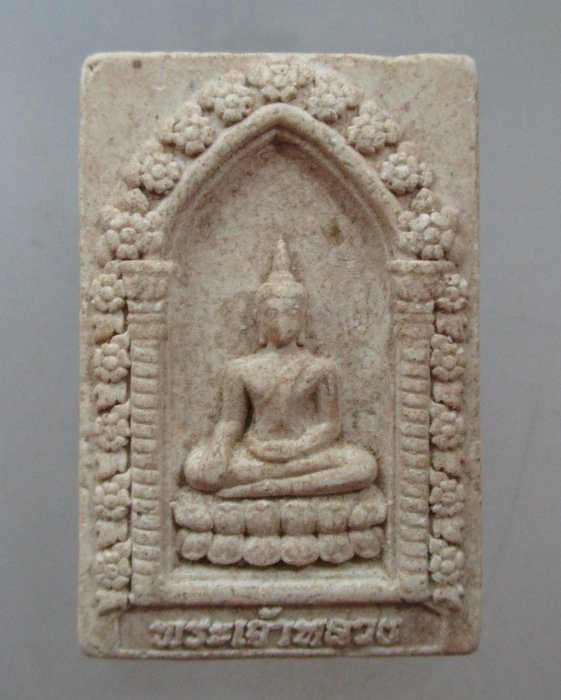 20 บาท พระเจ้าหลวง วัดพระธาตุช้างค้ำ จ น่าน เนื้อผง