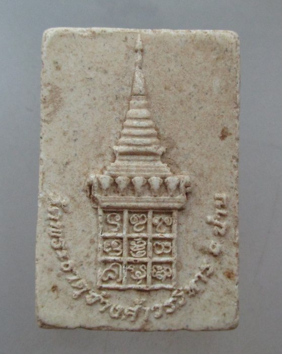 20 บาท พระเจ้าหลวง วัดพระธาตุช้างค้ำ จ น่าน เนื้อผง