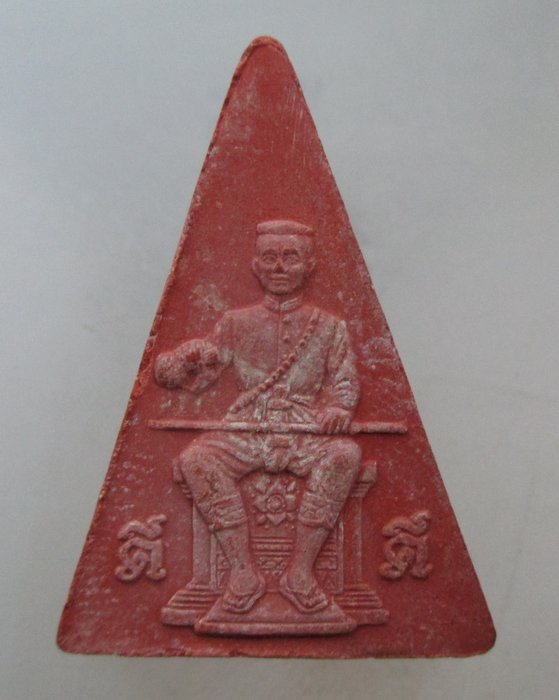20 บาท พระนางพญา หลัง สมเด็จพระนเรศวร