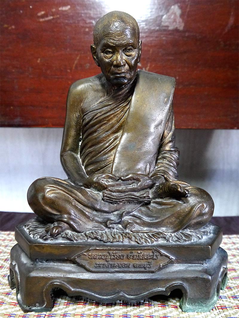 พระบูชา หลวงปู่เรือง วัดเขาสามยอด รุ่นเมตตาบารมี หน้าตัก ๕ นิ้ว