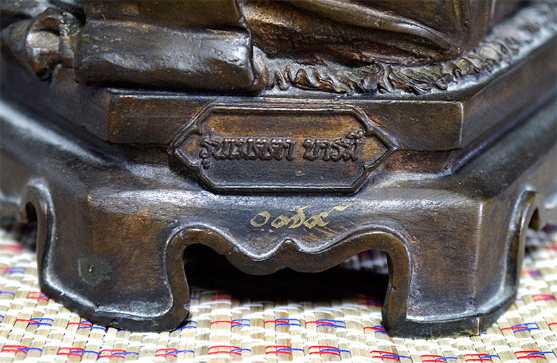 พระบูชา หลวงปู่เรือง วัดเขาสามยอด รุ่นเมตตาบารมี หน้าตัก ๕ นิ้ว