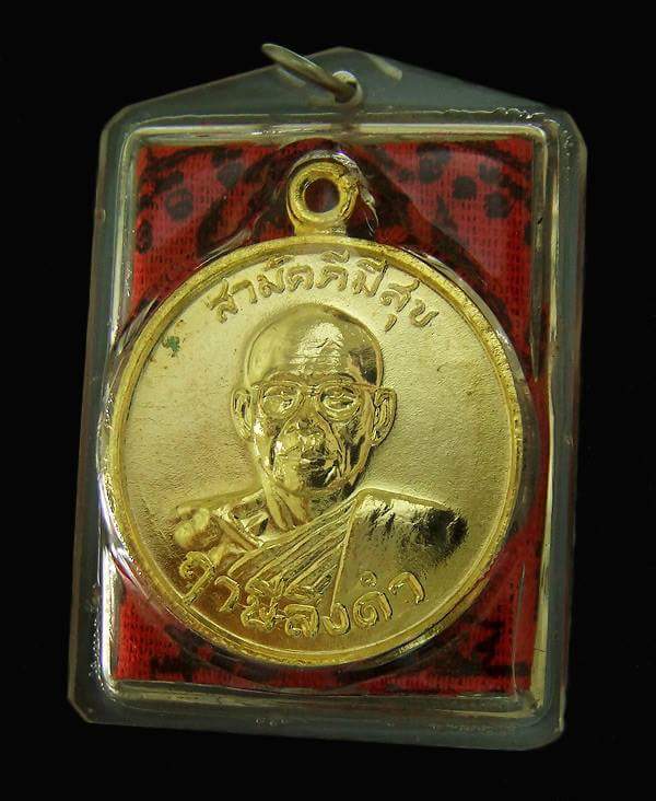 เหรียญสามัคคีมีสุข+ผ้ายันต์มหาพิชัยสงคราม+หลังเหรียญไพรีพินาศบ เลี่ยมเดิม หลวงพ่อฤาษีลิงดำ วัดท่าซุง