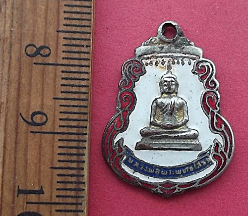 วัดใจเริ่ม 10 บาท กับ เหรียญหลวงพ่อพระพุทธโสธร  …AT447