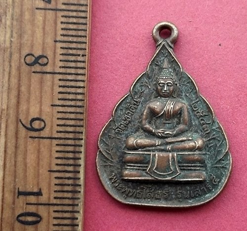 วัดใจเริ่ม 10 บาท กับ เหรียญหลวงพ่อพุทธโสธร   …AT461