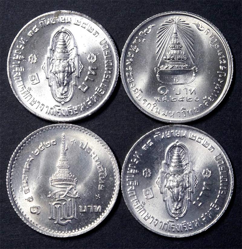 เหรียญสมเด็จพระบรมโอรสาธิราชฯ ๒ เหรียญ สมเด็จพระเทพฯ ๒ เหรียญ