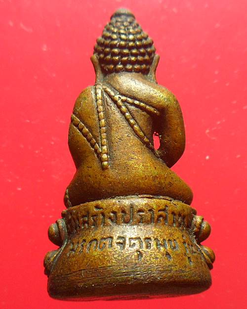 พระกริ่งสร้างปราสาทมรกตจตุรมุข รุ่น1 เคาะเดียวแดง