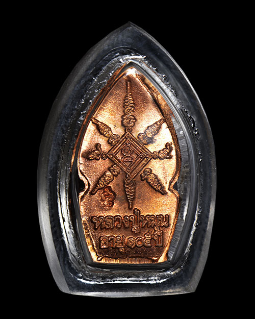 พระปรกใบมะขาม บล็อคนิยมทองคำ หลวงปู่หมุน วัดบ้านจาน จ.ศรีสะเกษ รุ่นเสาร์ห้าบูชาครู 2543 เนื้อทองแดง 