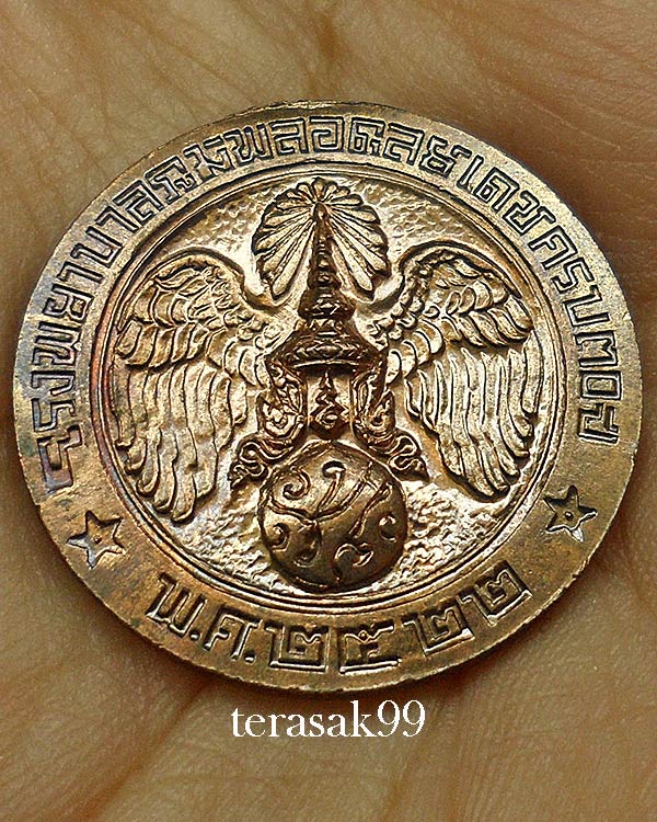 เหรียญคุ้มเกล้าในหลวง เนื้อนวะ ปี 2522 หลวงปู่โต๊ะ วัดประดู่ฉิมพลีร่วมปลุกเสก(9)