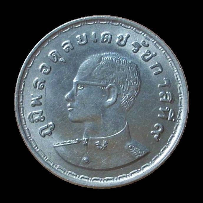 ((( เริ่มที่ 229.- ))) >>> ..... เหรียญกษาปณ์ ๑ บาท "บำรุงเกษตร ประเทศรุ่งเรือง" .... <<< ปี 2515