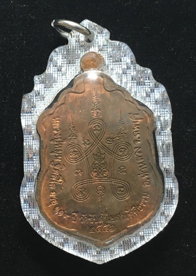 สมปราภนา 2 ทองแดงลงยา ตอก 8 โค๊ต