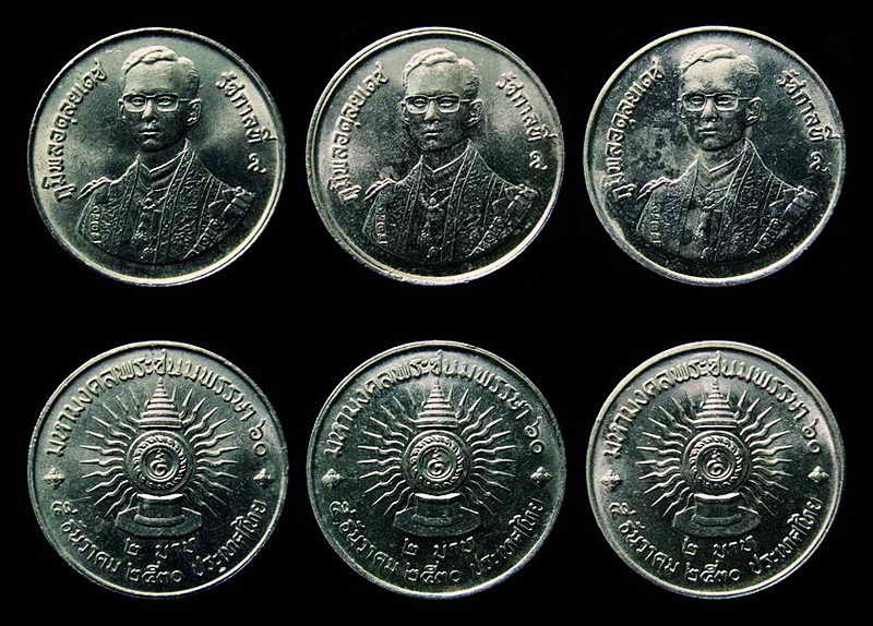รวม 3 เหรียญ . เหรียญ 2 บาท มหามงคลพระชนมพรรษา 60 ปี พ.ศ.2530