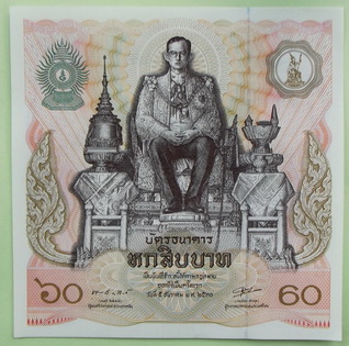 บัตรธนาคารปี 2530 ราคา 60 บาท สภาพใหม่ไม่ผ่านการใช้ หมายเลขตรงตามภาพ