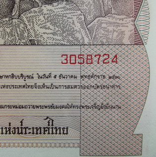บัตรธนาคารปี 2530 ราคา 60 บาท สภาพใหม่ไม่ผ่านการใช้ หมายเลขตรงตามภาพ