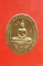  เหรียญหลวงพ่อโสธร หลังภปร. "ที่ระลึกเปิดอาคารหลวงพ่อพุทธโสธร" ปี 2542