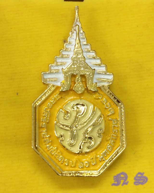 เข็มกลัดฉลองศิริราชสมบัติครบ 60 ปี พ.ศ.2549 พร้อมกล่องเดิมๆ เคาะแรกแดงครับ