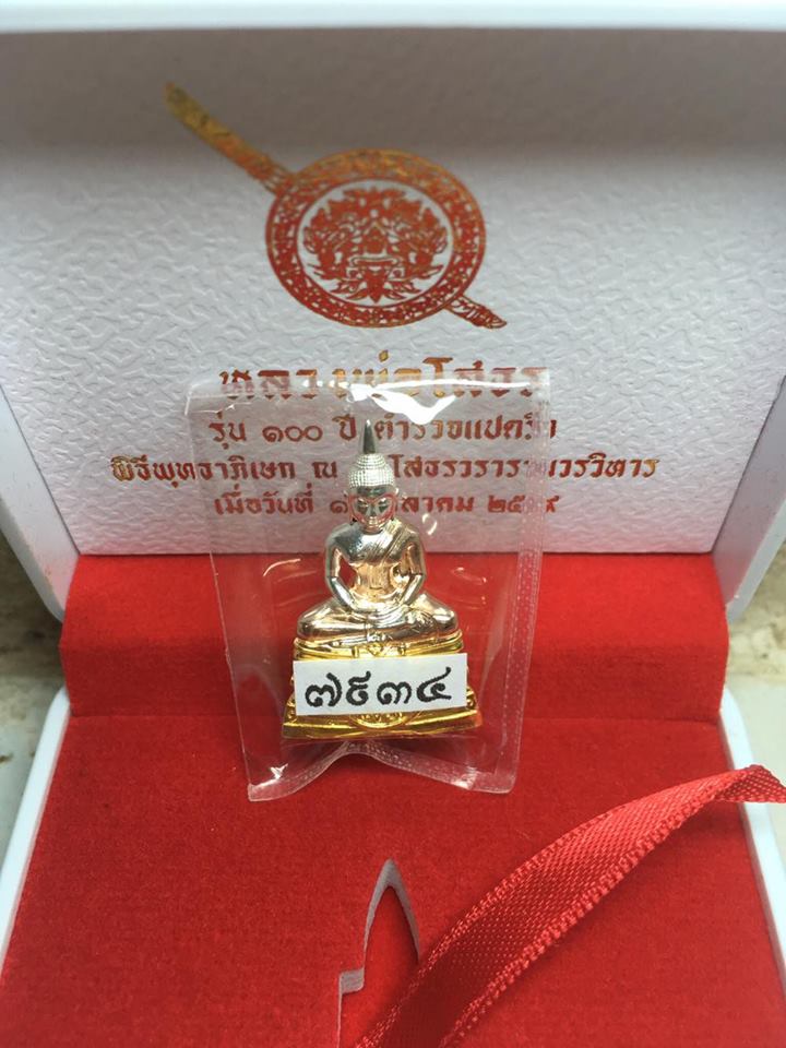 หลวงพ่อโสธร 100 ปี ตร.แปดริ้ว พิมพ์ใหญ่ เนื้อ 3K no.7934 สวยๆพร้อมกล่อง