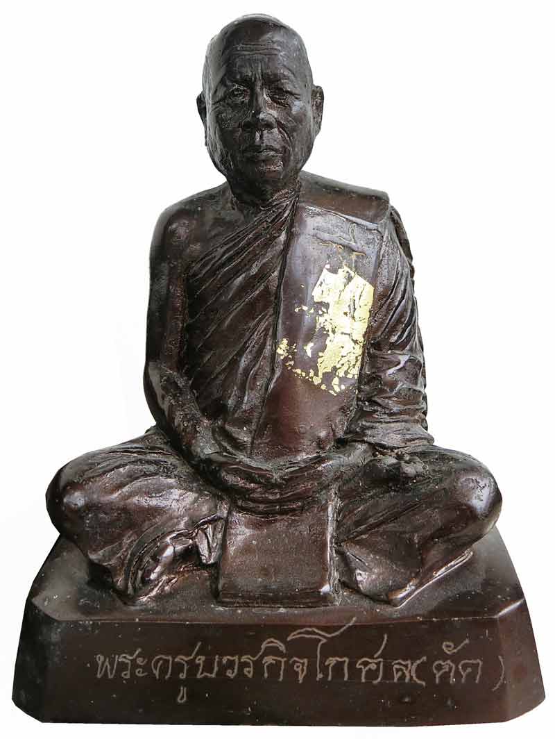 รูปหล่อบูชารุ่นแรก หน้าตัก 5 นิ้ว หลวงพ่อตัด วัดชายนา ปี 2540 สวยเดิมๆสร้างน้อยหายากครับ