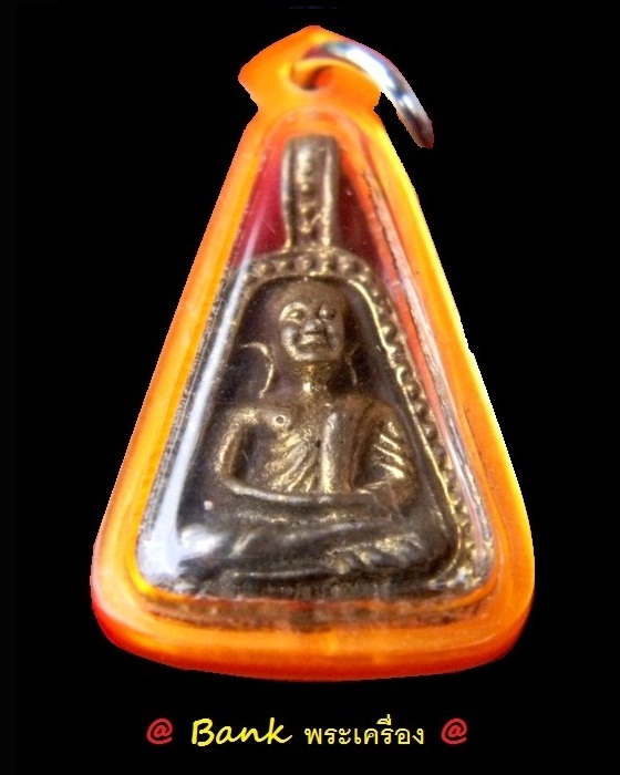 เหรียญจอบเล็ก รุ่นพิเศษ ปี 2525 หลวงพ่อเงิน วัดบางคลาน จ.พิจิตร