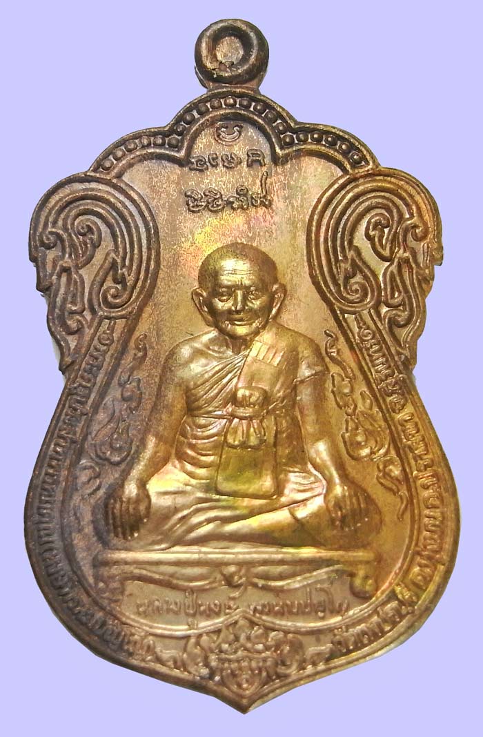 เสมาขุดสระ หลวงปู่หงษ์ พรหมปัญโญ เนื้อสำริด แช่น้ำมนต์ กล่อง เดิมๆ สวยเดิมๆครับ