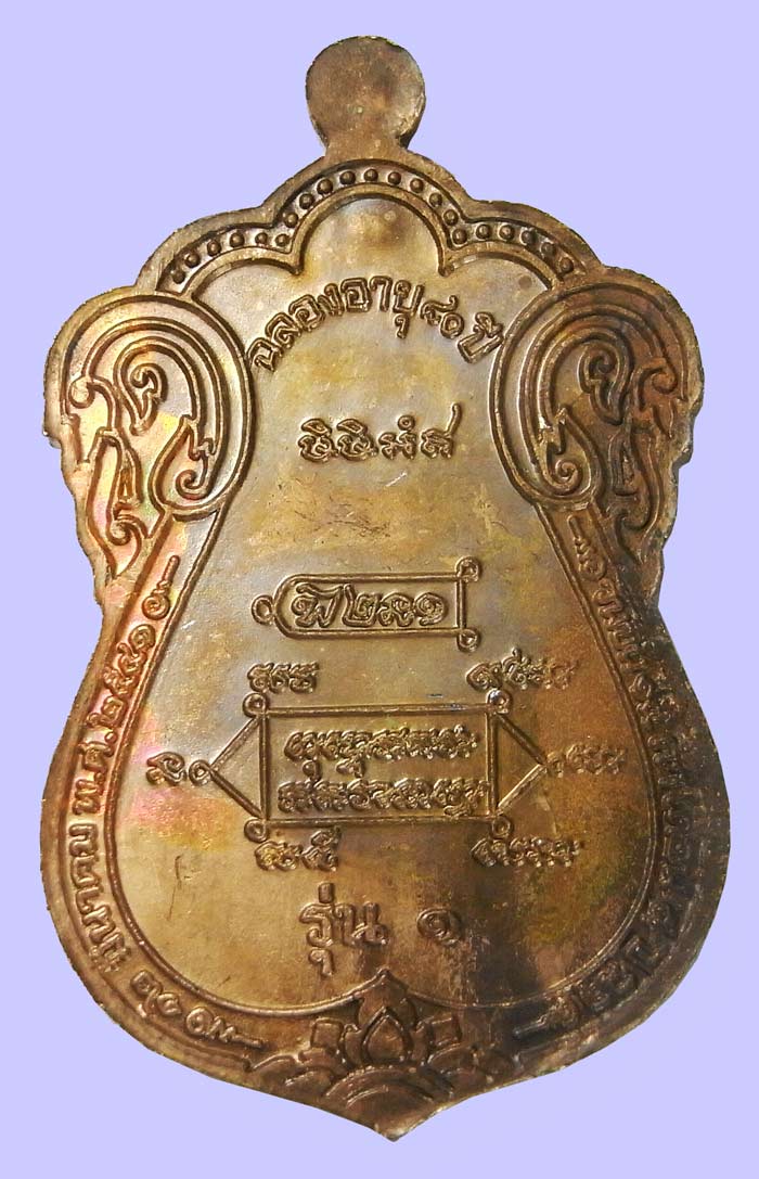 เสมาขุดสระ หลวงปู่หงษ์ พรหมปัญโญ เนื้อสำริด แช่น้ำมนต์ กล่อง เดิมๆ สวยเดิมๆครับ