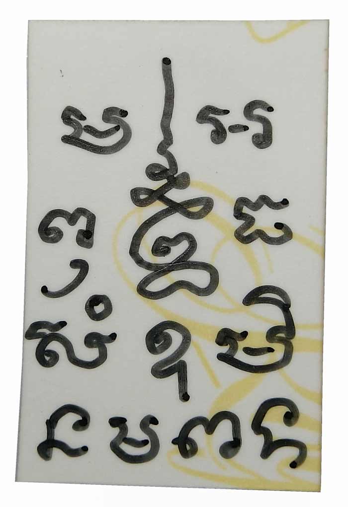 รูปเก่าๆ หลวงพ่อตัด วัดชายนา หลังจารเต็มสูตร ขนาดห้อยคอ น่าใช้มากครับ