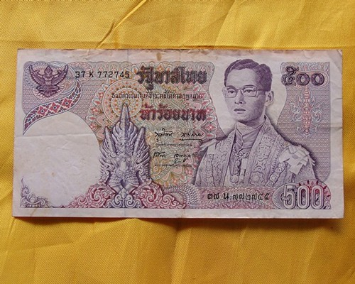 ธนบัตร 500 บาท หลังพระปราค์ สามบอด เก่า หายาก