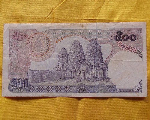 ธนบัตร 500 บาท หลังพระปราค์ สามบอด เก่า หายาก