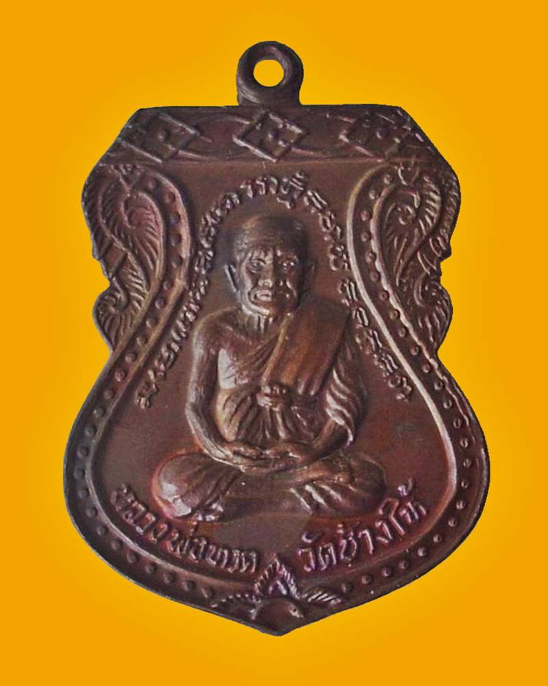 ..... >>> ... เหรียญเสมาใหญ่ หลวงปู่ทวด วัดช้างไห้ ปี 2522 ... <<< ...สวยกริ๊ปปป...