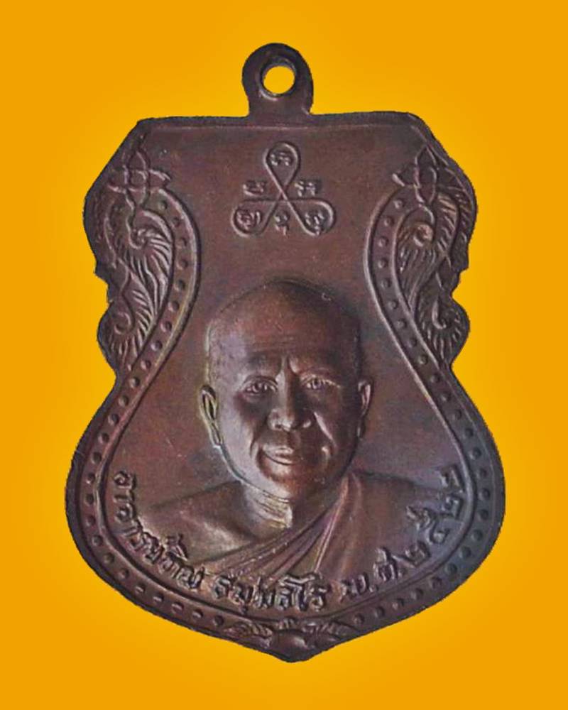 ..... >>> ... เหรียญเสมาใหญ่ หลวงปู่ทวด วัดช้างไห้ ปี 2522 ... <<< ...สวยกริ๊ปปป...