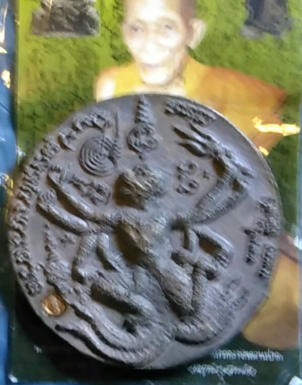 เหรียญนารายณ์ทรงครุฑ หลังหนุมาน หลวงปู่กาหลง ปี50