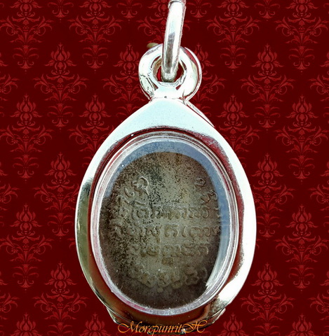 เหรียญหลวงพ่อแช่ม ด้านหลังยันต์ วัดฉลอง จ.ภูเก็ต พ.ศ.๒๕๑๐