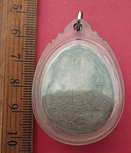 วัดใจเริ่ม 10 บาท กับ ปิดตาหลังยันต์ดวง วันศุกร์ที่ 21แรม 1ค่ำ เดือน 5 จ.ศ.1351   …AT475