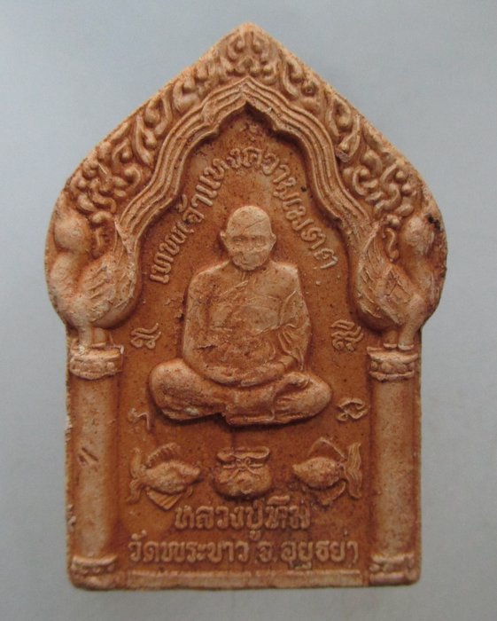 หลวงปู่ทิมหลังกุมารทองประสพโชค วัดซับลำใยสร้างปี ๔๓( หลวงปู่หมุน,หลวงปู่ทิม วัดพระขาว ปลุกเสก)