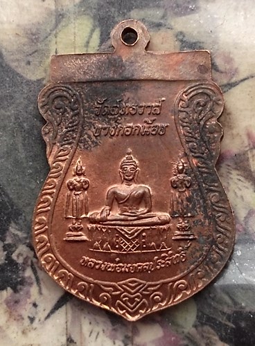 วัดใจเริ่ม 10 บาท กับ เหรียญเสมาพระครู วินัยธรหา สุจิตุโต วัดสุทธาวาส บางกอกน้อย กรุงเทพ .…AQ17