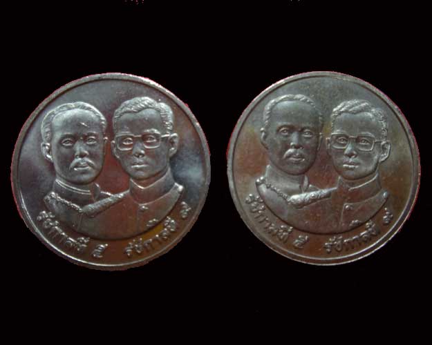 เหรียญ 2 บาท รัชการที่ 5 รัชกาลที่ 9