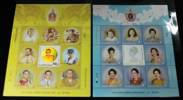 แสตมป์ ชุดมหามงคลเฉลิมพระชนมพรรษา ๘๐ พรรษา ชุดที่ 8