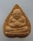 20 บาท พระสังกัจจายน์ สรงน้ำ หลวงพ่อรวย วัดตะโก