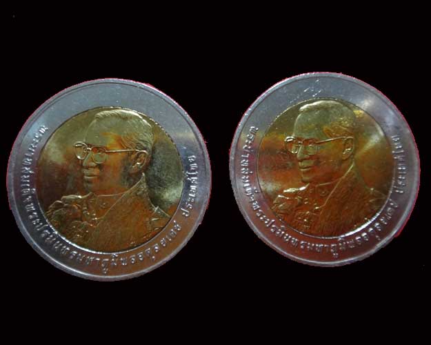 เหรียญ 10 พระชนมพรรษา 80 พรรษา ปี 2550 จำนวน 2 เหรียญ