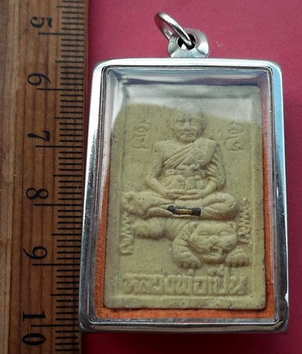 วัดใจเริ่ม 10 บาท กับ พระผงหลวงพ่อเปิ่น วัดบางพระ  …AT496