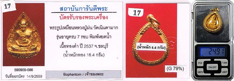 เหรียญพระพุทธชินราช พิธีมหาจักรพรรดิ์ วัดพระศรีฯ จ.พิษณุโลก 2515 บล็อกนิยม ข้างขีด สภาพสวยมาก+เลี่ยม