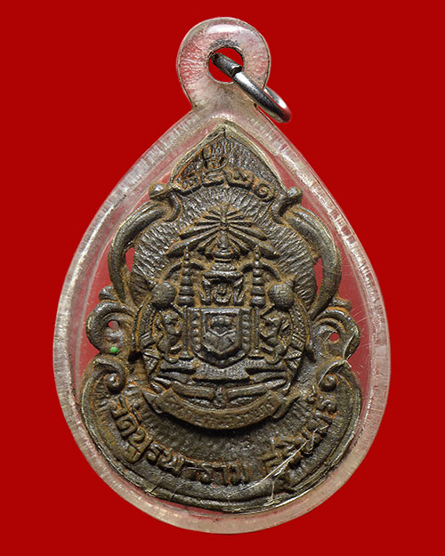 เหรียญหล่อฉลุ หลวงปู่ดุลย์(ดูลย์) วัดบูรพาราม จ.สุรินทร์