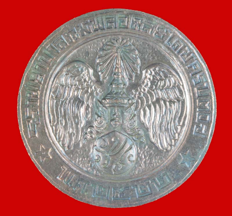 เหรียญคุ้มเกล้า เนื้อนวโลหะ ปี ๒๕๒๒ # 3