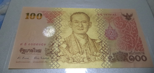 .เคาะเดียวแดง...ธนบัตรที่ระลึกในหลวง ครบ 7รอบ 84พรรษา พร้อมปกแผ่นพับ