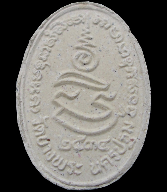 พระผงหลวงพ่อเปิ่น วัดบางพระ รุ่นมหาเศรษฐี โรยพลอย 2 องค์ ใหญ่เล็ก กล่องเดิม เคาะเดียวครับ