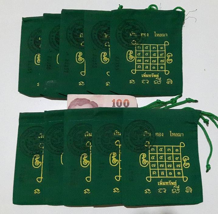 เคาะเดียว ถุงเขียว พ่อท่านเขียว 20ใบ ถุง+รูป ไม่มีเหรียญ 444