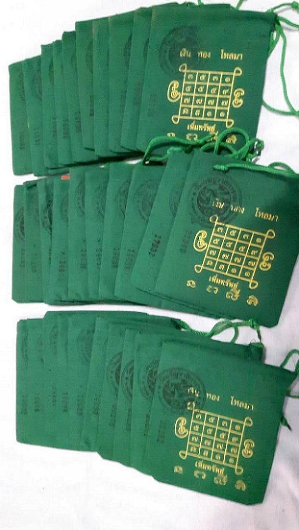 เคาะเดียว ถุงเขียว พ่อท่านเขียว 30ใบ ถุง+รูป ไม่มีเหรียญ 222