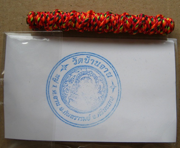 ตะกรุดเทพรำลึก หลวงปู่หมุน วัดบ้านจาน จ.ศรีสะเกษ+ใบกำกับ