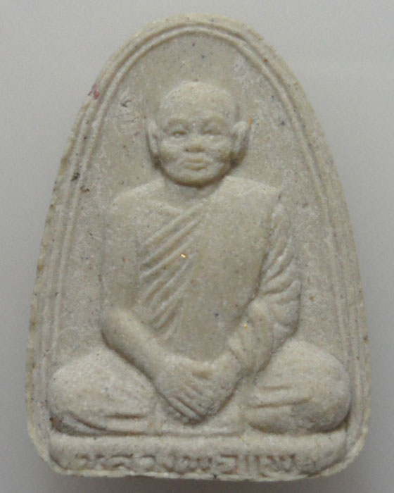 *** จ.สิงห์บุรี *** พระผงรูปเหมือน หลวงพ่อแพ วัดพิกุลทอง (อนุสรณ์รำลึก ๑๐๐ ปี)   