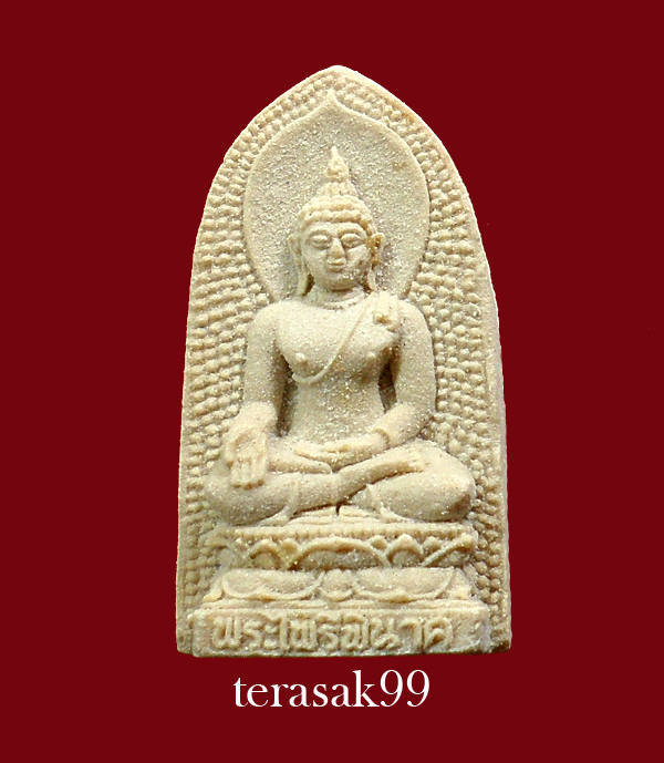 พระไพรีพินาศ หลัง ภปร. วัดบวรฯ ปี2530 พิมพ์ใหญ่ มีซองเดิมๆจากวัด (2)