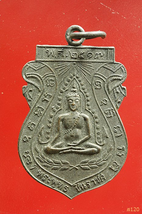 เหรียญพระพุทธชินราช วัดจันทร์ประดิษฐาราม พ.ศ. 2519
